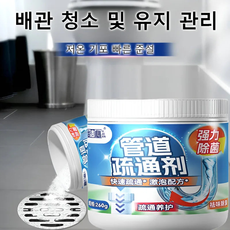 Powerful Pipe Dredging Agent Stain Remover, Non-Irritating, Toilet Blockage Removal, Sewer Deodorant, Strong Powder To Clear