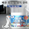 Powerful Pipe Dredging Agent Stain Remover, Non-Irritating, Toilet Blockage Removal, Sewer Deodorant, Strong Powder To Clear