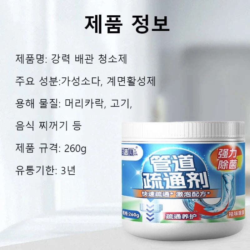 Powerful Pipe Dredging Agent Stain Remover, Non-Irritating, Toilet Blockage Removal, Sewer Deodorant, Strong Powder To Clear