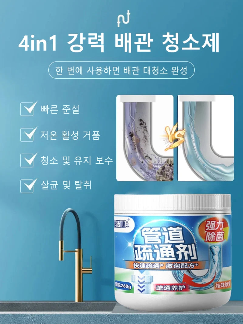 Powerful Pipe Dredging Agent Stain Remover, Non-Irritating, Toilet Blockage Removal, Sewer Deodorant, Strong Powder To Clear